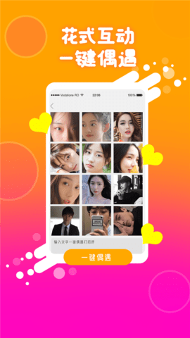 同城伴聊app
