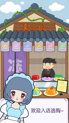  果冻女孩