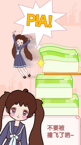  果冻女孩