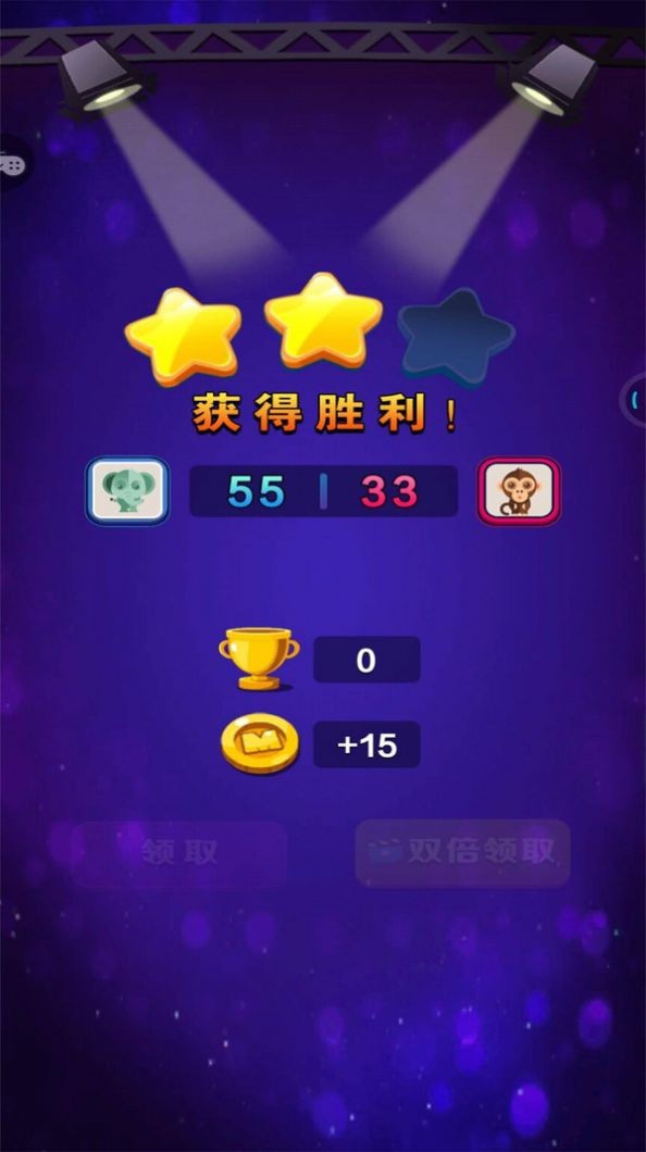消除真人对