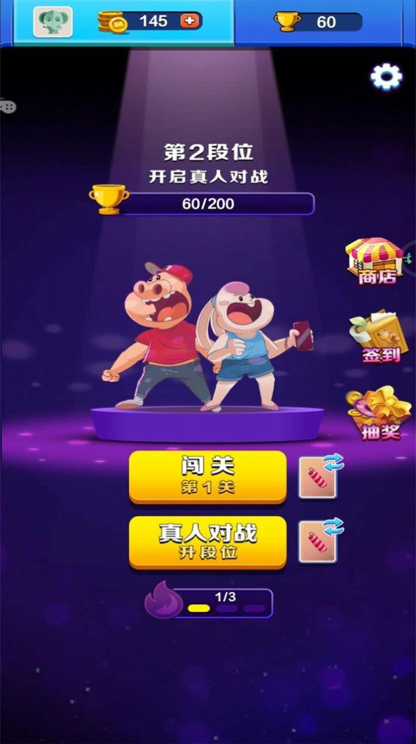 消除真人对