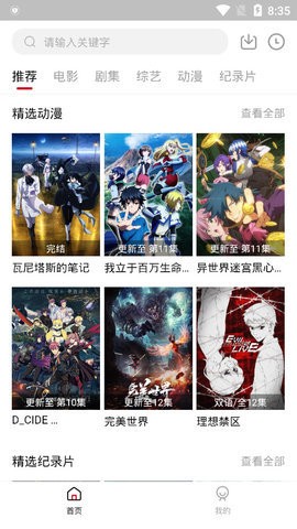 速搜影院