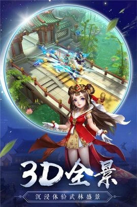 梦回神剑游戏