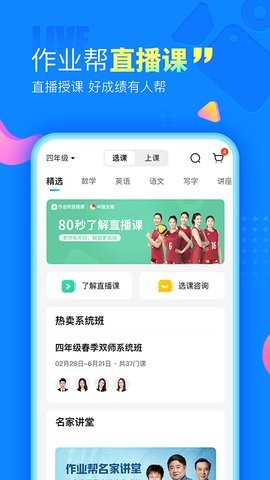 100分作业帮最新版