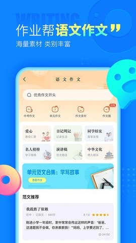 100分作业帮最新版