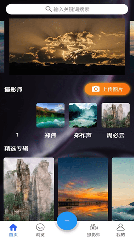 海螺图库app免费版
