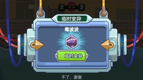  变异鲨大战