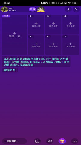 嗨聊社区app官方