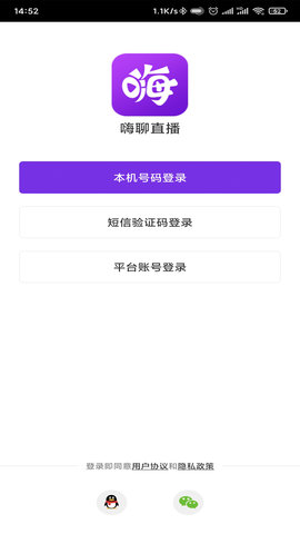 嗨聊社区app官方