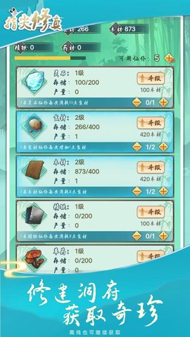 指尖修仙