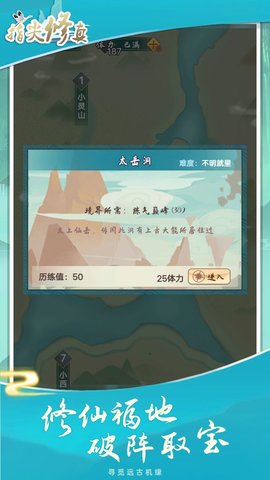 指尖修仙