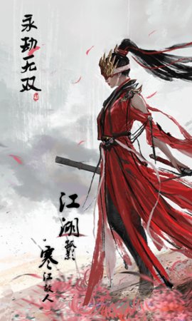 永劫无双模拟器游戏