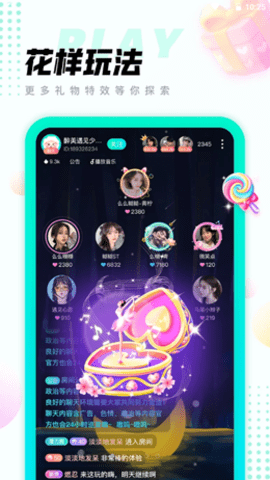 清音语音app手机版