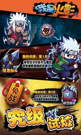 我是火影