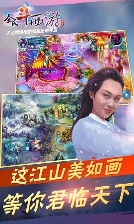 全民斗西游百度版