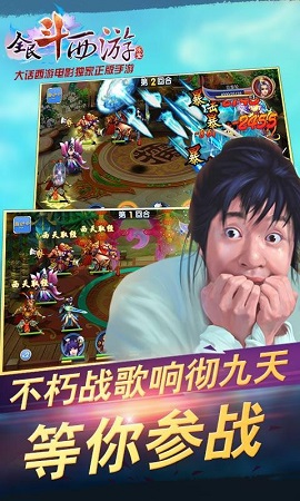 全民斗西游百度版