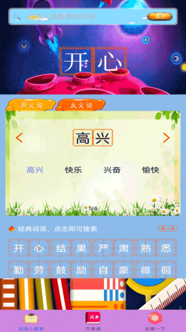 拍题搜答案app