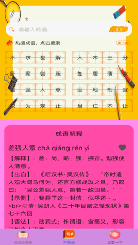 拍题搜答案app