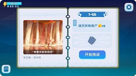 哈迪和莫莉游戏