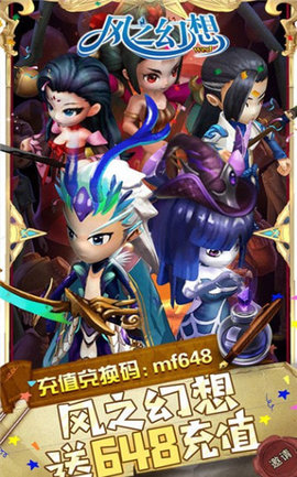 风之幻想圣战史歌