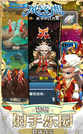 风之幻想圣战史歌