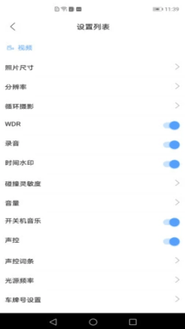 记录仪助手软件