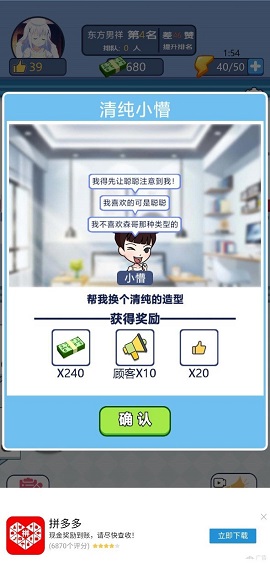 我的美发店游戏