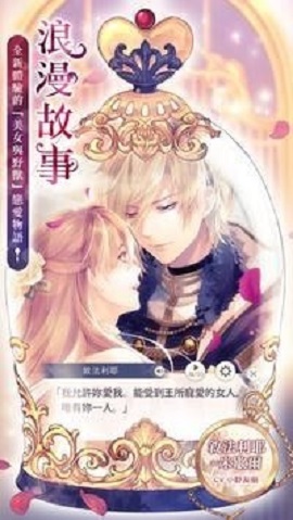 美男王子游戏
