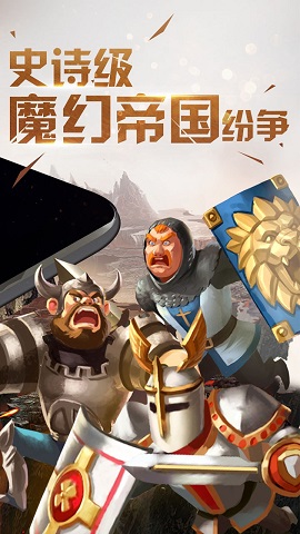 魔力帝国游戏
