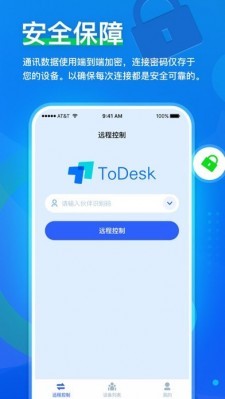 todesk远程开机