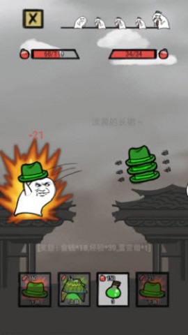 吃我一帽游戏