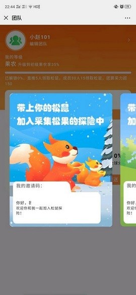 松果乐园游戏