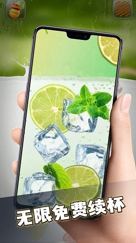 网红饮料模拟器游戏