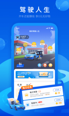 车智汇app官方最新版本