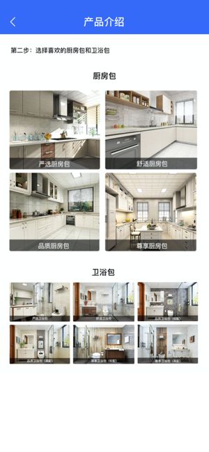 居然装饰app