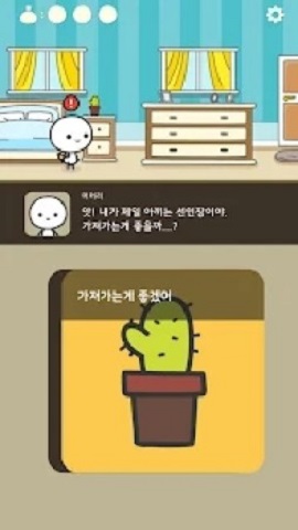 光头历险记游戏