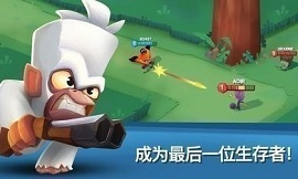 动物王者游戏