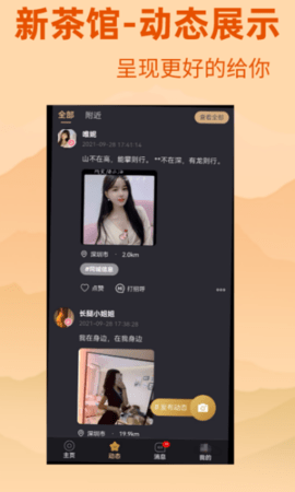 新茶馆app