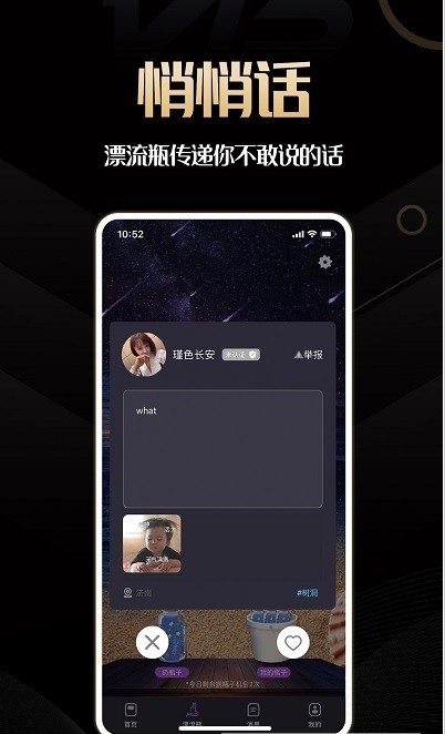 同城佳恋APP