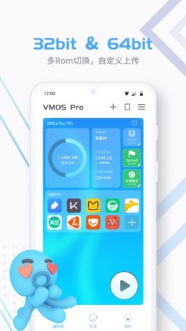 vmos虚拟机安卓7.1版本