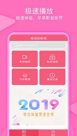 爱追剧影院tv版官方