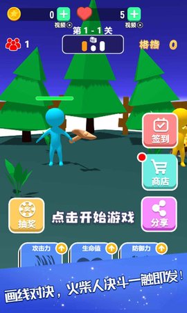 击剑对决游戏