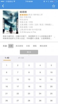 牛牛播放器软件