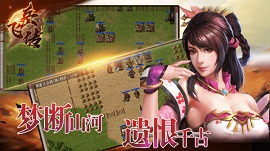 同人精忠报国岳飞传游戏