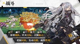 少女前线游戏