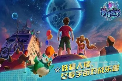 妖精城市