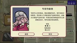 当铺人生手机版