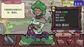 当铺人生手机版