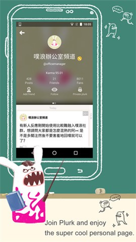 Plurk怪咖社区