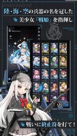 终焉武装少女游戏